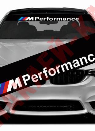 Полоса на лобовое стекло автомобиля - BMW M Performance, 135*2...
