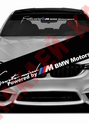 Полоса на лобовое стекло автомобиля - Sports mind BMW Motorspo...