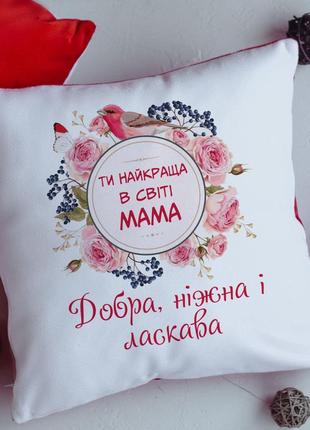 Подушка для мами