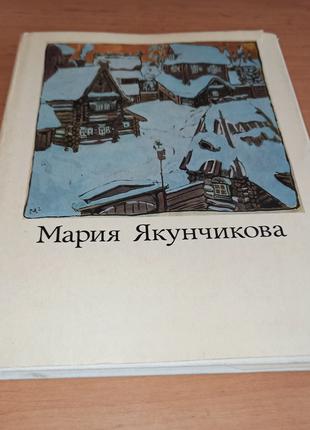 Мария Якунчикова Киселев Живопись искусство арт художник 1979