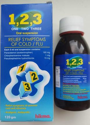 123 сироп від застуди