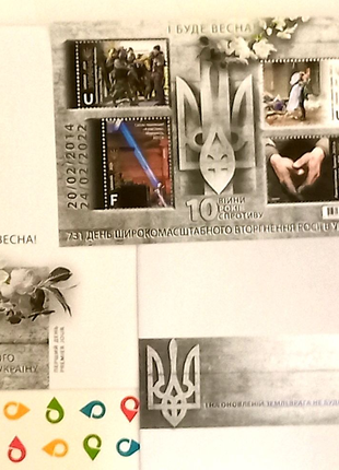 Блок марок "І буде весна", КПД ,конверт