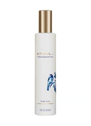 Спрей для тела Rituals Amsterdam Collection Body Mist 50 мл