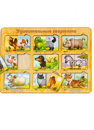 Деревянная игра сортер "Удивительные животные"