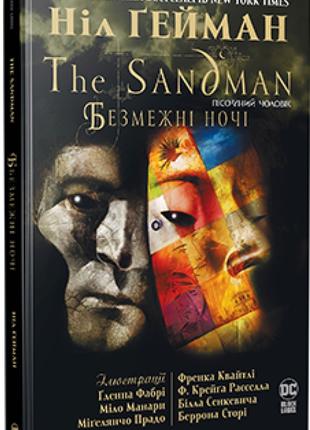 Книга «The Sandman. Пісочний Чоловік. Безмежні ночі». Автор - ...