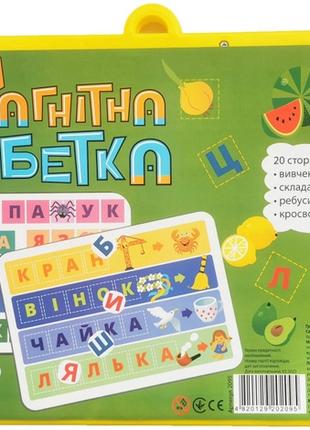 Игра с доской «Магнитная азбука»