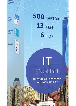 Картки для вивчення англійських слів. IT English (500)». Автор...