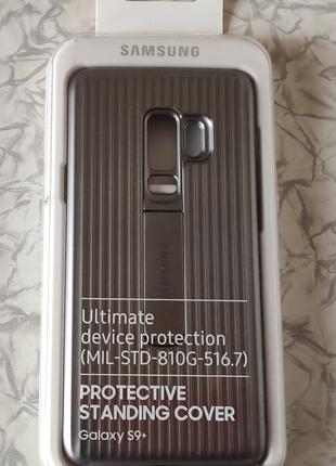 Чохол Samsung galaxy S9+ protective standing cover silver