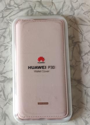 Чохол Huawei P30 Wallet cover pink