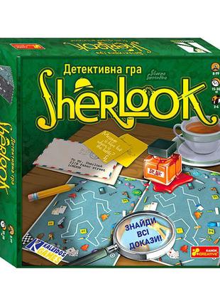 Детективна гра Sherlook (10120181У) "Ранок"
