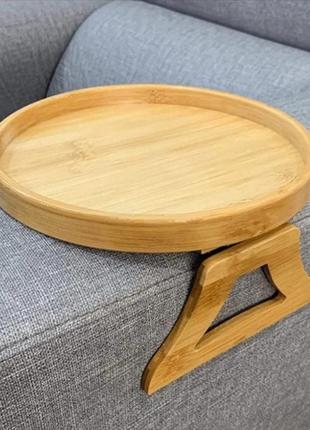 Бамбуковый столик-накладка на подлокотник дивана, 25 см