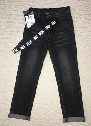 Демисезонные джинсы для мальчика черные 122-152
