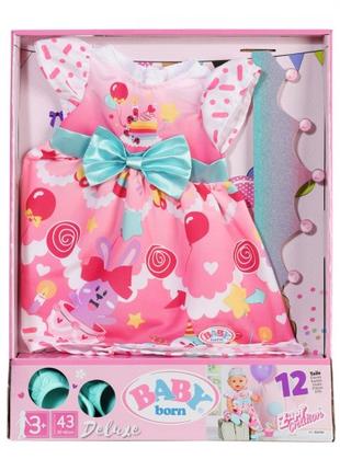 Набор одежды для куклы Baby born - День рождения делюкс (43 cm)