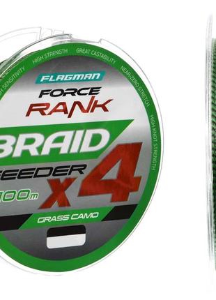 Шнур Flagman Force Rank Feeder Braid Х4 100м 0,16мм