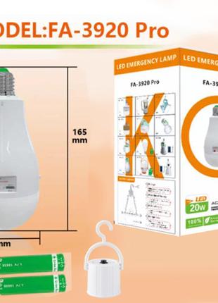 Светодиодная LED лампочка с аккумулятором FA-3920 Pro, 20W, E2...