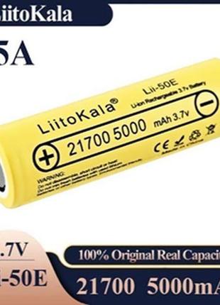 Аккумулятор 21700, LiitoKala Lii-50E, 5000mAh