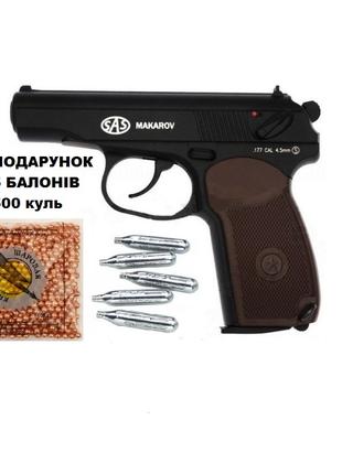 Пневматичний пістолет SAS KWC Makarov PM 4.5 mm металевий макаров