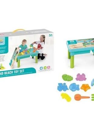 Столик-песочница Sand Beach Toy Set (столик для песка и воды)