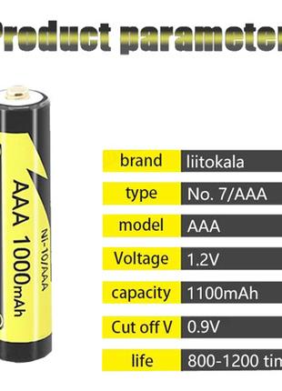 Аккумулятор AAA, LiitoKala Ni-10/AAA, 1.2V, 1000mAh, ОРИГИНАЛ