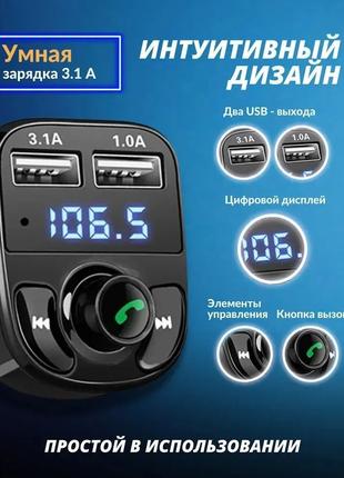 Автомобильный FM-трансмиттер MP3 X8 компактный и универсальный...