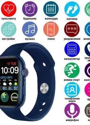 Smart Watch NB-PLUS, беспроводная зарядка, blue