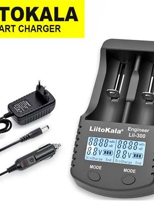 Зарядное устройство LiitoKala Lii-300, 2хAA/ AAA/ 26650/ 22650...