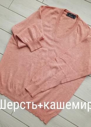 Пуловер цвета креветки (р.48-50)