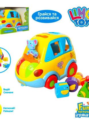 Развивающая игрушка – интерактивный сортер “автошка” limo toy ...