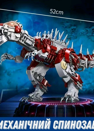 LEGO Механічний спинозавр