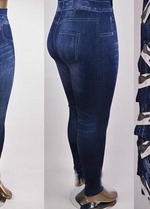 Бесшовные синие лосины под джинс большого размера