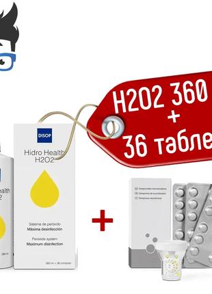 Пероксидная система очистки контактных линз "Hidro Health H202...