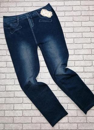 Женские синие лосины под джинс большой размер 50-56. джегинсы ...