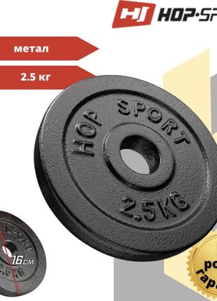 Диски (млинці) для штанги і гантелей диск металевий hop-sport ...