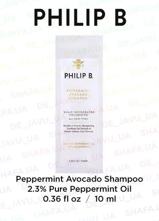 Освежающий шампунь philip b. peppermint avocado shampoo