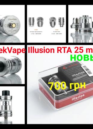 GeekVape illusion RTA 25 mm  (аналог SMOK TFV8). Новый