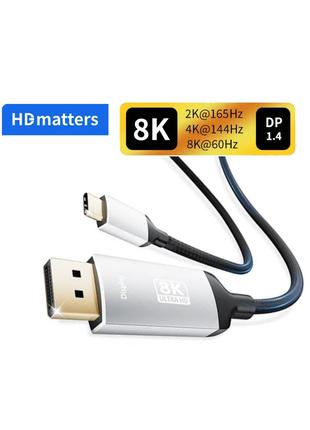 Кабель USB-C to DisplayPort DP1.4 1.2m 8K 60hz 4K 144hz Thunderbo