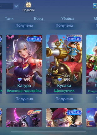 Mobile legends mlbb