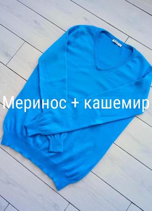 Пуловер из мериноса с кашемиром (р.м)
