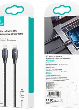 Кабель Type-C to Lightning 20W PD Fast Charging & Data Cable (2m)