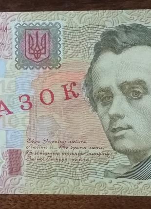 100 гривень 2011 Зразок