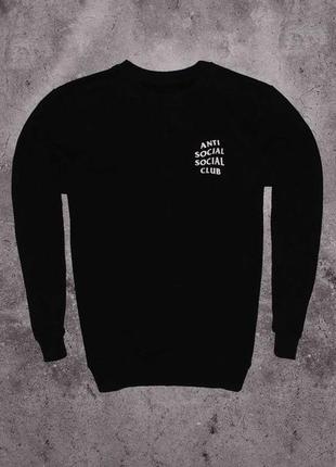 Anti social social club sweatshirt (мужской свитшот анти сошиа...