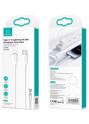 U84 Type-C To Lightning PD 20W Charging & Data Cable