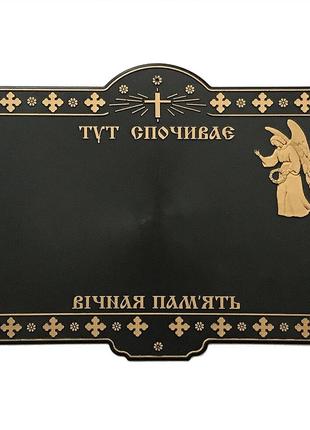 5 шт Табличка на хрест пластикова ритуальна Ангел Код/Артикул ...