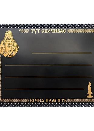 5 шт Табличка на крест пластиковая ритуальная Иисус Код/Артику...