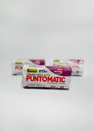 Порошок-таблетки для прання PUNTOMATIC