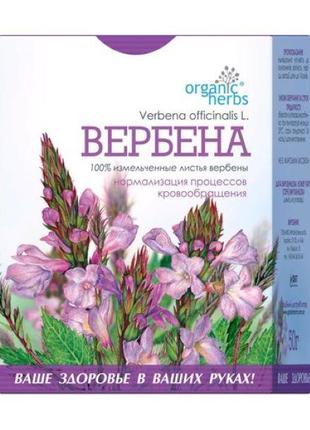 Вербена трава ФитоБиоТехнологии 50г