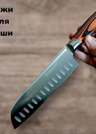 Кухонный нож Сантоку Sonmelony (30см)