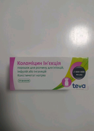 Коломіцин teva 2 млн.