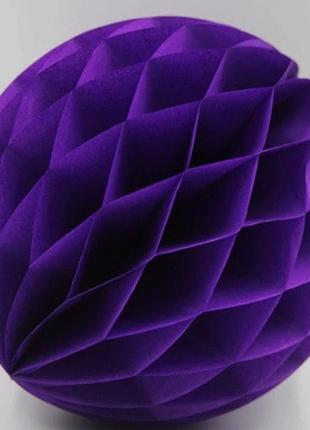 Бумажный фиолетовый шар "соты" - 15см