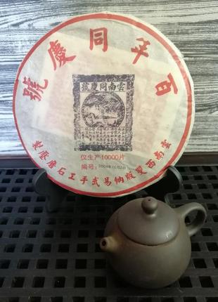 Китайский чай шу пуэр "лошадь и дракон" 2004 г